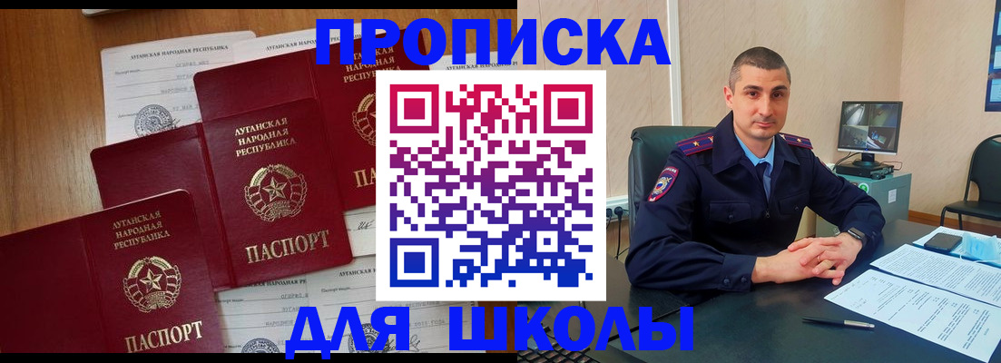 временная регистрация купить в Болхове