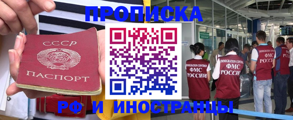прописка 2025 в Болхове