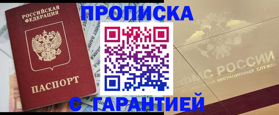 временная регистрация в квартире в Болхове