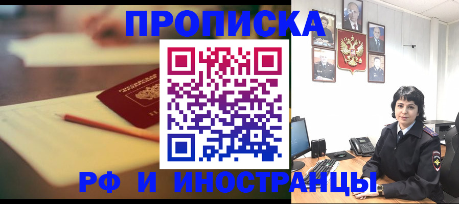 прописка гарантия в Болхове